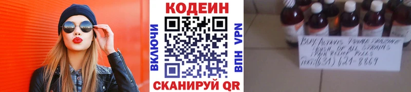 Кодеиновый сироп Lean напиток Lean (лин) купить наркотики цена Богучар