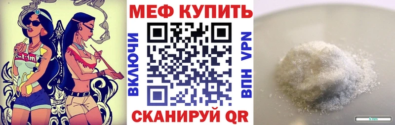 МЕФ мука  маркетплейс формула  Богучар  закладка  МЕГА зеркало 